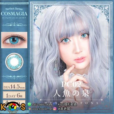 PerfectSeries 1Day COSMAGIA パーフェクトシリーズ コスマギア PC02 人魚の泉 ( アクアブルー ) PerfectSeries 1Day COSMAGIA パーフェクトシリーズ コスマギア PC02 人魚の泉 ( アクアブルー )